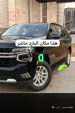 شيفروليه تاهو